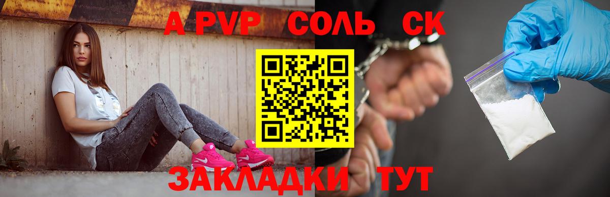Донской  дарнет шоп  A-PVP кристаллы  Alfa_PVP Соль  Вход с VPN  APVP кристаллы 