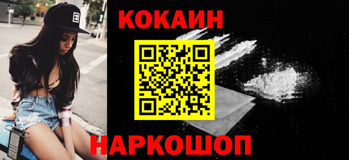 Cocaine 97% Донской