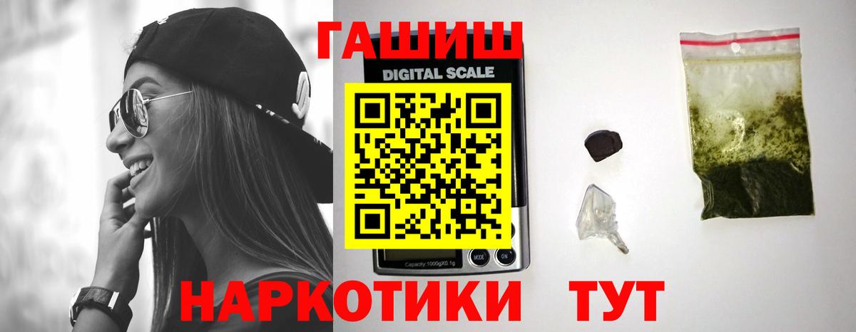 ГАШ убойный  ГАШ 40% ТГК  ГАШ  Донской  Вход с VPN 