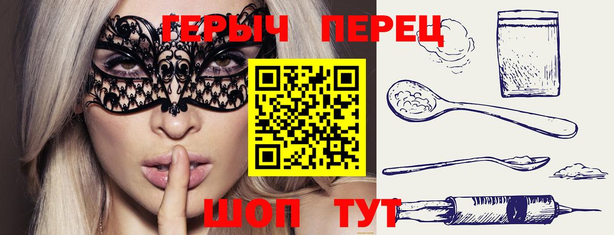 Донской  Героин Heroin  Вход с VPN 