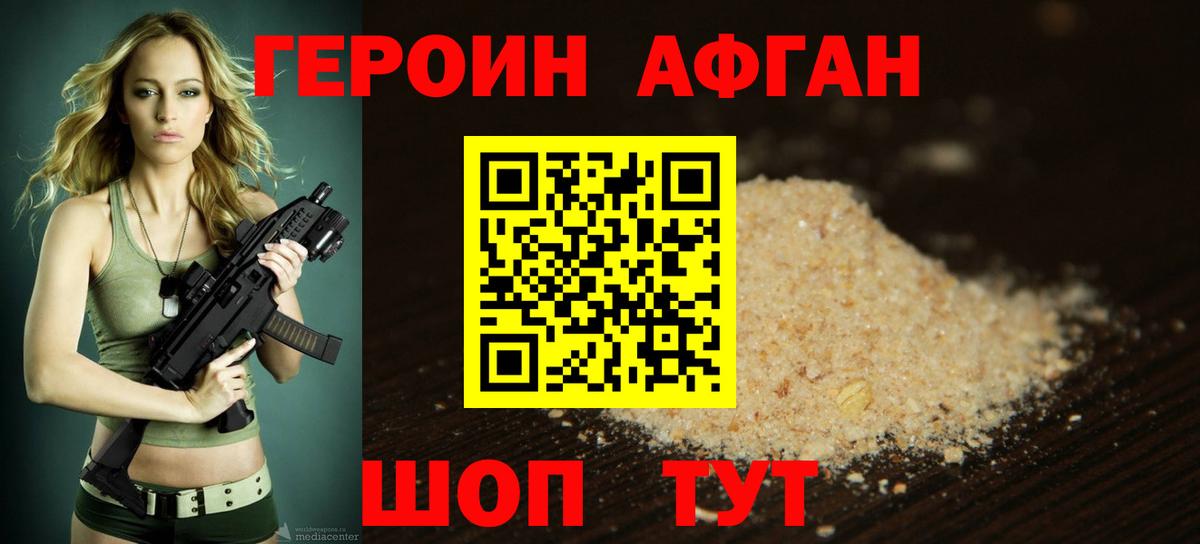 ГЕРОИН белый Донской