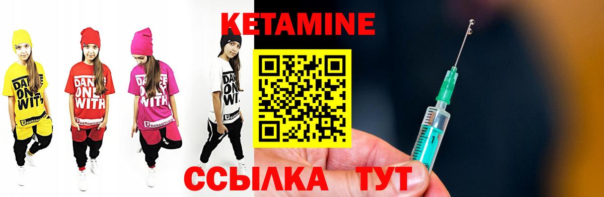 КЕТАМИН ketamine  КЕТАМИН ketamine  Вход с VPN  Донской 