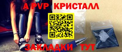 кристаллы Балашиха