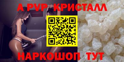 кристаллы Балашиха