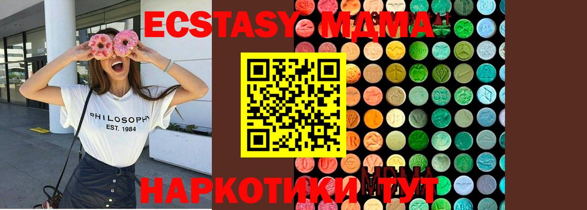 MDMA кристаллы  Вход с VPN  MDMA  MDMA crystal  Донской 