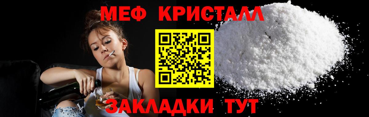 МЯУ-МЯУ кристаллы  Вход с VPN  Донской  МЕФ 4 MMC 