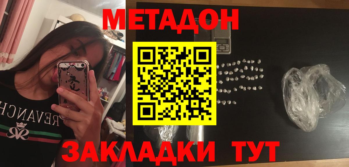 МЕТАДОН VHQ  Вход с VPN  МЕТАДОН VHQ  Донской 