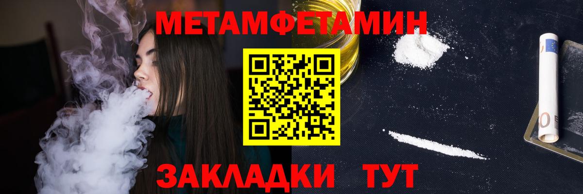 МЕТАМФЕТАМИН  МЕТАМФЕТАМИН мет  Вход с VPN  Донской 