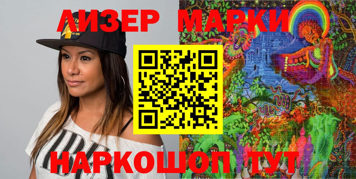 Наркотические марки 1500мкг  Вход с VPN  Донской 